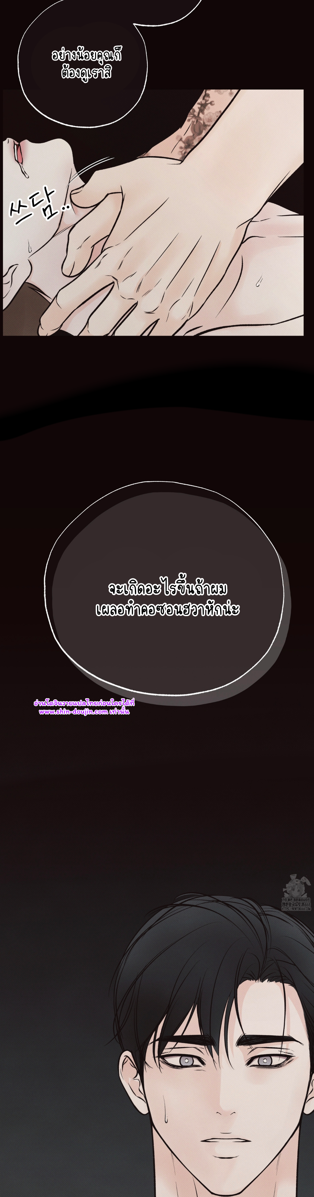 The Boundary of Delusion EP 5